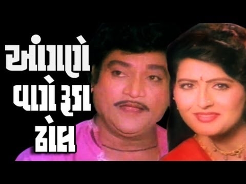 Angne Vage Ruda Dhol (1997)