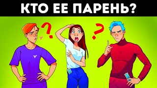 20 загадок, которые вас удивят