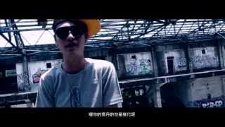 關東煮(HCC) x J.v x UnderLover睿兒-仨 Official Music Video