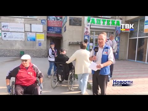 Результат ежегодного теста: центральная улица Бердска – малодоступная среда для инвалидов-колясочников Результат ежегодного теста: центральная улица Бердска – малодоступная среда для инвалидов-колясочников