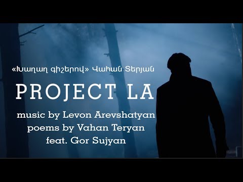 Project La Ft. Gor Sujyan - Khaghagh Gisherov