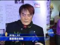 【流行音樂_經典歌曲】台資深音樂人展 林沖紀露霞出席分享