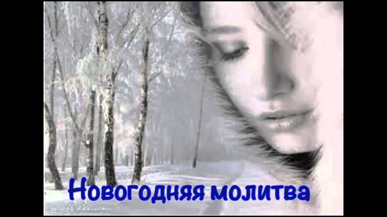 Кружит белая метель каждый день мы ждем подарок Кружит белая метель каждый день мы ждем подарок