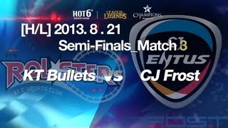 [H/L] LOL Champs Summer 2013_CJ Frost vs. KT Bullets Match 3(2013.8.21)