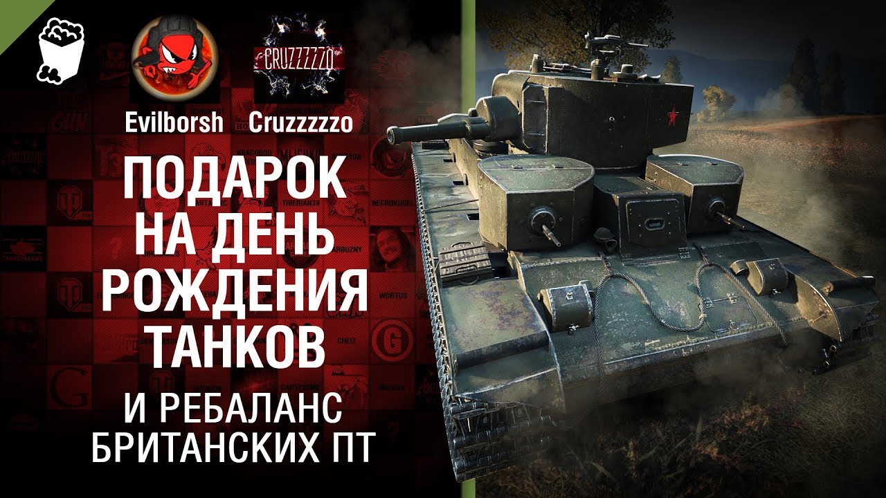 Подарить танк в blitz Подарить танк в blitz