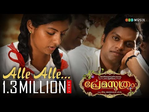 Download Alle Alle Video Song | Premasoothram Movie | Gopi Sundar | Jiju Asokan | Balu Varghese | Lijo Mol