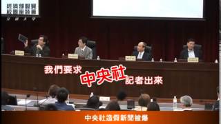 20140409 交大經濟部服貿講座 林盈達 【中央社造假新聞被爆】