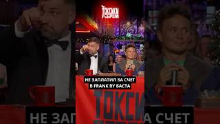 Прожарка Басты от Ивана Бобровникова в шоу #ТоксикиРебром!