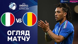 Італія – Румунія. Чемпіонат Європи 2025 (U-21), груповий етап / Огляд матчу