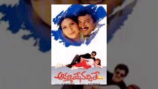 Ammaye Navvithe Telugu Full Length Movie  Rajendraprasad, Bhavana