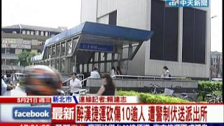 中天新聞》江子翠捷運站驚傳砍人 逾10人輕重傷