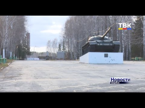 Бердский парк Победы и два сквера пока исключены из возможного финансирования на благоустройство в рамках программы КГС на 2022 год Бердский парк Победы и два сквера пока исключены из возможного финансирования на благоустройство в рамках программы КГС на 2022 год