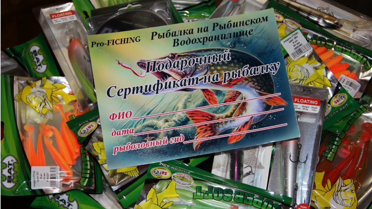 розыгрыш призов для рыбалки розыгрыш призов для рыбалки