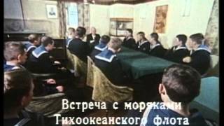 «Край наш Дальний Восток» - фильм Николая Задорнова