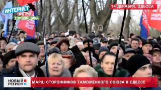 14.12.13 Пенсионеры на марше за Таможенный союз в Одессе