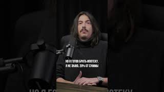 КАК КУПИТЬ КВАРТИРУ? Ипотека – хорошо или плохо? #standup