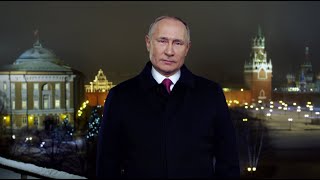 Новогоднее обращение президента России Владимира Путина 2020 (31.12.2019)