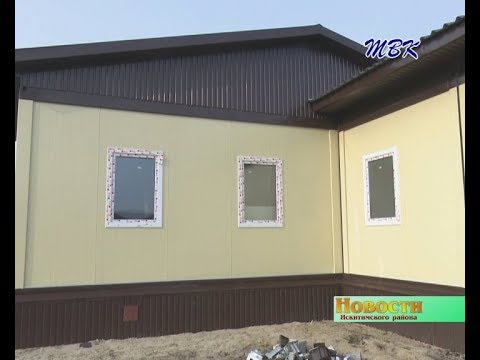 В Искитимском районе продолжается реализация федеральной программы по строительству модульных ФАПов В Искитимском районе продолжается реализация федеральной программы по строительству модульных ФАПов