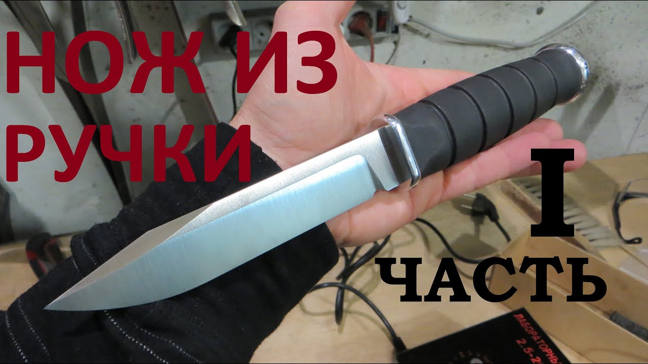 Как делать ножи своими руками 130