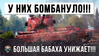 Превью: ПОДЖИГАТЕЛЬ ПУКАНОВ! БОЛЬШАЯ БАБАХА УНИЖАЕТ, ФУГАСНЫЙ МОНСТР
