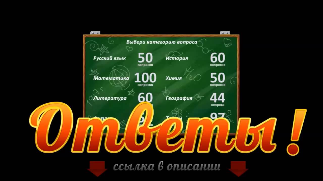 вопросы и ответы на егэ по обществознанию 2012 вопросы и ответы на егэ по обществознанию 2012