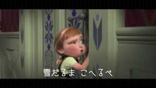 【青森・八戸】雪だるまつくろう 八戸弁（南部弁）ver 【アナと雪の女王】