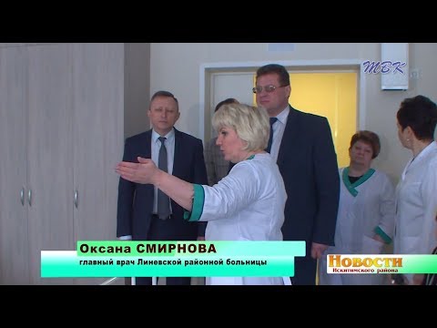 Паллиативное отделение открылось на базе Линёвской районной больницы Паллиативное отделение открылось на базе Линёвской районной больницы