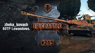 Превью: EpicBattle #215: zheka_kovach / 60TP Lewandowskiego