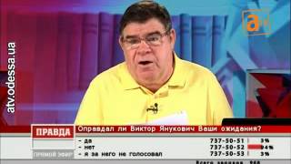 2013 09 06 Оправдал ли Виктор Янукович ваши ожидания