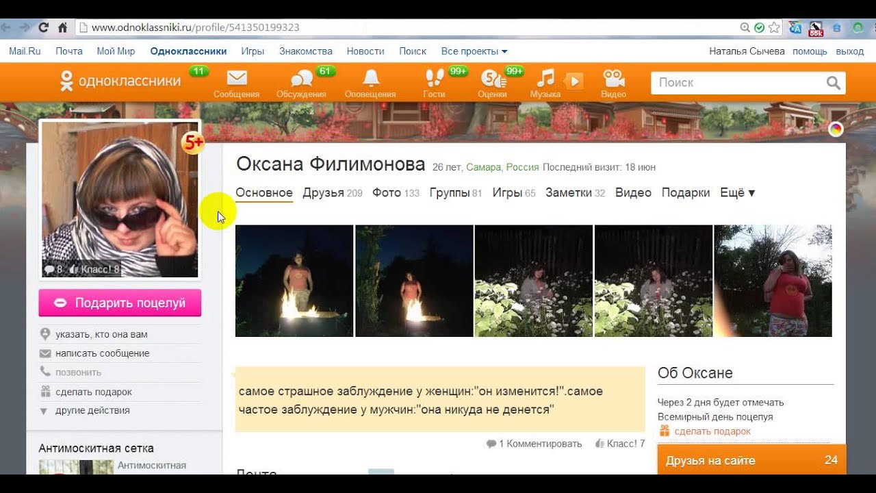 Как сделать фото главной в одноклассниках Как сделать фото главной в одноклассниках