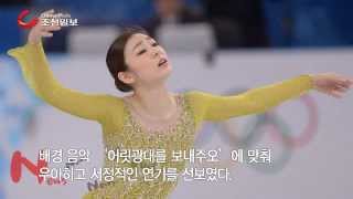 김연아, 여왕의 아름다운 비상