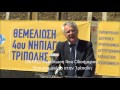 Θεμελιώθηκε το 4ο Νηπιαγωγείο Τρίπολης Θεμελιώθηκε το 4ο Νηπιαγωγείο Τρίπολης