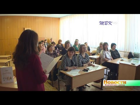 Учителя Искитимского района встретились на научно-практической конференции Учителя Искитимского района встретились на научно-практической конференции