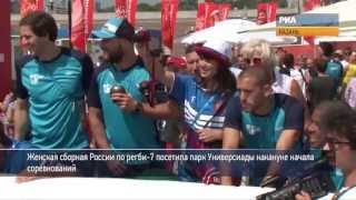 Женская сборная России по регби-7 сыграла в футбол в парке Универсиады