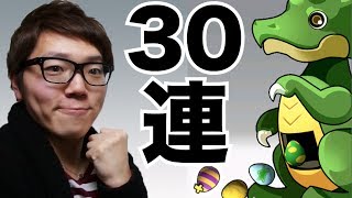 【パズドラ】友情ガチャイベントで30連してみた！【ヒカキンゲームズ】