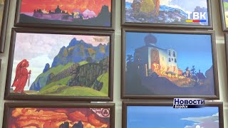 Мир через культуру. В Бердске открылся выставочный проект, посвященный русскому художнику и мыслителю Николаю Рериху