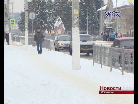 В Искитиме подвели итоги 2017 года по ряду федеральных программ В Искитиме подвели итоги 2017 года по ряду федеральных программ