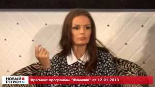 Лошагины. Фрагмент программы "Фамилия" от 12.01.2013