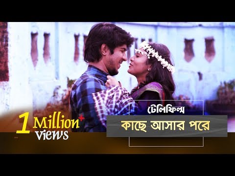 Download Kache Ashar Pore | Tawsif Mahbub, Mumtaheena Chowdhury Toya | Telefilm | Maasranga TV | 2018