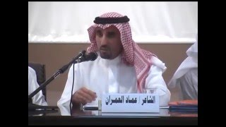 أمسية شعرية للشعراء محمد خضر، عماد العمران، طلال الطويرقي أمسية شعرية للشعراء محمد خضر، عماد العمران، طلال الطويرقي