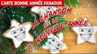 La chanson de la nouvelle année, bonne année humour, carte voeux à personnaliser