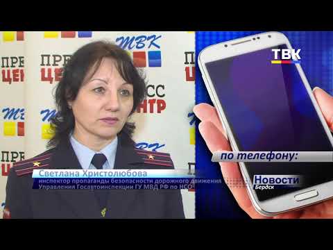 Бердская автоледи совершила смертельный наезд Бердская автоледи совершила смертельный наезд