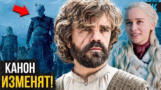 Игра Престолов — Перезапуск франшизы. Новый план HBO!