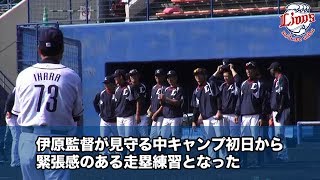 第1クールダイジェスト～2013南郷秋季キャンプ～