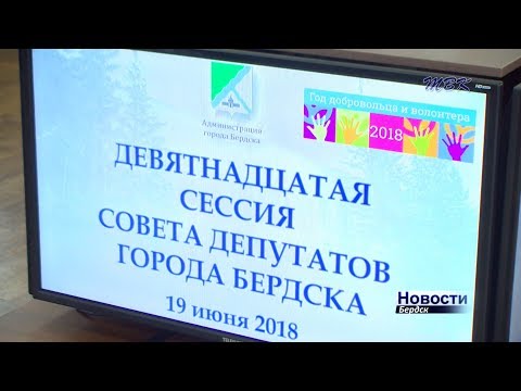 Бердские депутаты не смогли упразднить должность первого зама главы города