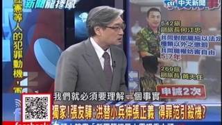 新聞龍捲風》全台獨家！新竹S先生即將現「聲」揭穿83謊言20130731(4/8)