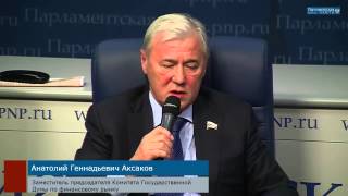 Пресс-конференция: «Потребительский кредит: Как закон повлияет на экономическую ситуацию в России»