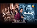 Jama Taqseem Episode 2 - 11 September 2025 [Mawra Hocane & Talha Chahour]  - HUM TV