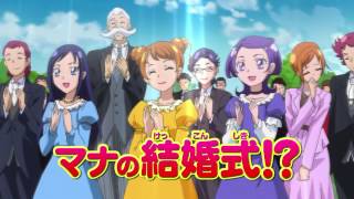 解禁！「映画ドキドキ！プリキュア マナ結婚!!?未来につなぐ希望のドレス」予告編