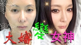 ♛  [大嬸變女神]濃睫冬天日日化★ My Winter Everyday Makeup ★